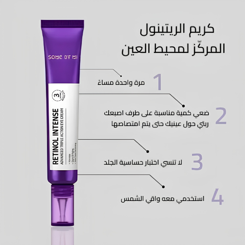 SOME BY MI Retinol Intense Eye Cream