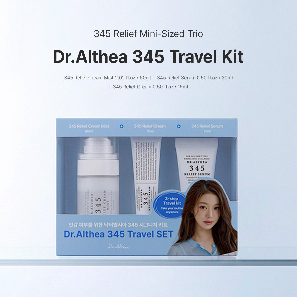 Dr. Althea 345 Travel Set Mist 60 ml + Serum 15 ml + Cream 15 ml, دكتور ألثيا طقم السفر 345 بخاخ 60 مل + سيروم 15 مل + كريم 15 مل