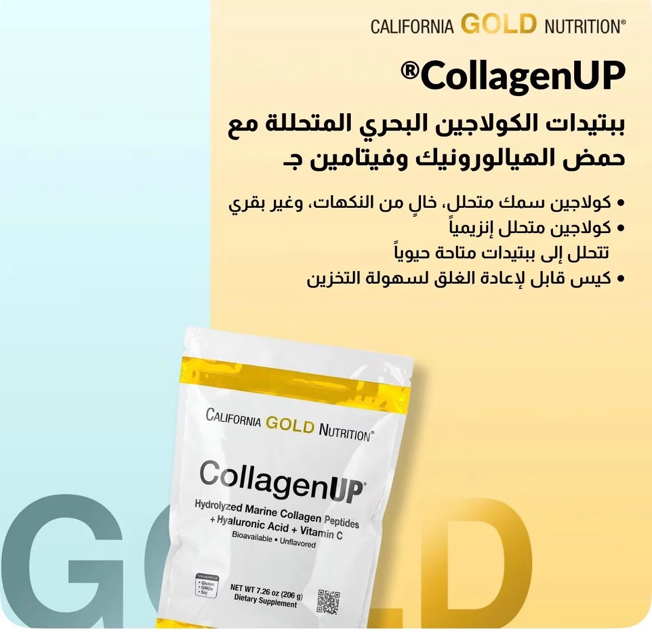 California Gold Nutrition CollagenUP® (Hydrolyzed Marine Collagen + Hyaluronic Acid + Vitamin C)